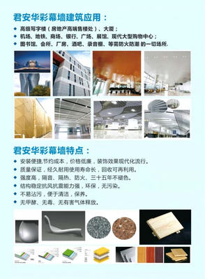 君安華彩幕墻一體化服務模式成功落地湖南長沙，引領建筑裝飾材料銷售新標桿